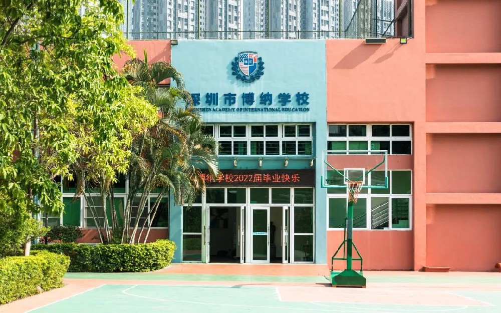 深圳博纳国际学校校园开放日